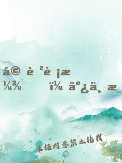 婚色荡漾，亿万总裁狠霸道
